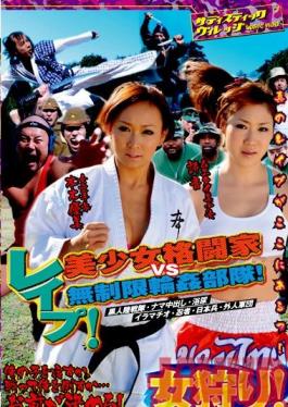 SVDVD-090 Studio Sadistic Village Rape! Beautiful Martial Arts Girl VS Boundless Gang Bang Corps!