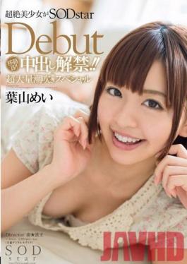 STAR-525 Studio SOD Create Straight after Her Transfer! Her First Creampie ! Massive Squirting Special Mei Hayama