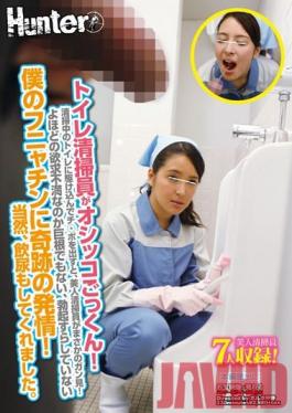 HUNT-886 Studio Hunter Bathroom Cleaner Drinks Piss! I Burst Into The Washroom, Desperate To Relieve Myself And Whipped My Cock Out Right In Front Of The Hot Cleaning Lady! I Wasn't Hard Either, But She Looked Totally Horny! Of Course, I Gave Her A Golden Shower.