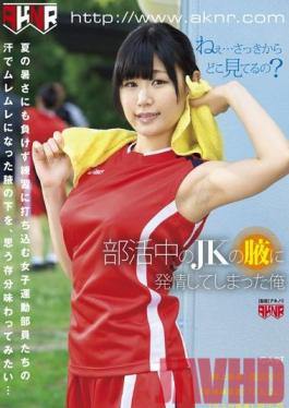 FSET-446 Studio Akinori Horny High School Girl Tries to Rape Her Friends at School!