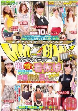 DVDES-585 Studio Deep's Magic Mirror Popular Town Girl Rape Special! She does nothing but Smiles to Sexual Harassment...Yokohama Town Mall