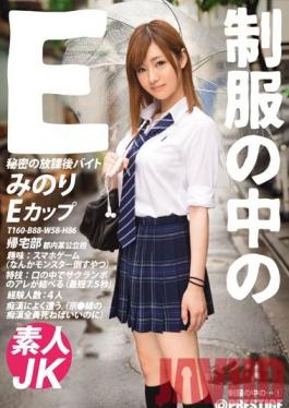 JAN-001 Studio Prestige The E Under Her Uniform Minori 1