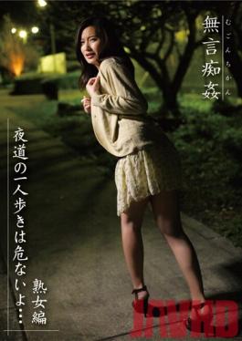 DMAT-113 Studio STAR PARADISE Silent Rape. It's Dangerous To Walk Alone At Night... Mature Women Edition