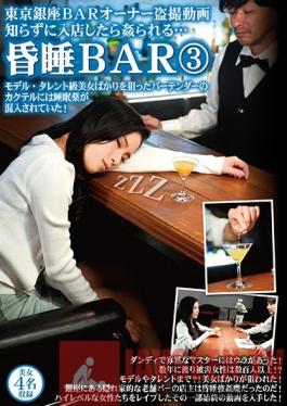 TSP-381 Studio Tokyo Special Peeping Videos Courtesy Of A Bar Owner In Ginza, Tokyo If You Go In Unaware, You'll Be Raped... The Date Rape Bar 3 A Horny Bartender Who Targets Model And Talent Class Beauties Is Slipping Date Rape Drugs Into His Cocktails!