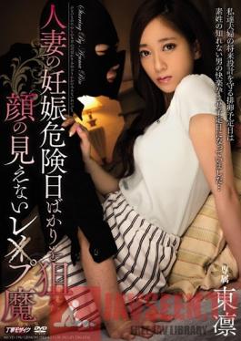 MEYD-194 Studio Tameike Goro The Faceless Rape Demon Targeting Married Women To Knock Them Up: Rin Azuma
