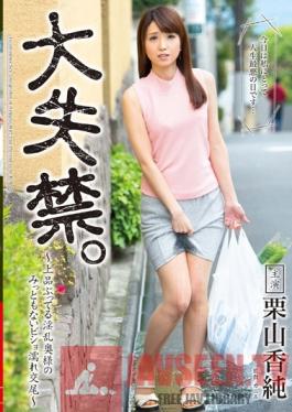 VEC-176 Studio VENUS A Big Pissing Mess - Shameful Pitt Covered Sex With Horny Housewives Who Try To Maintain Their Dignity - Kasumi Kuriyama