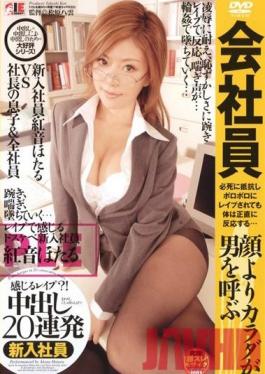 IDOL-058 Studio Ienergy Sensitive Rape!? OL Creampie Hotaru Akane