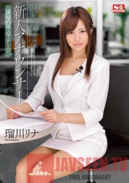 SNIS-012 Studio S1 NO.1 Style New Face Announcer Gets Fucked - Broadcasting Torture & Rape Rina Rukawa