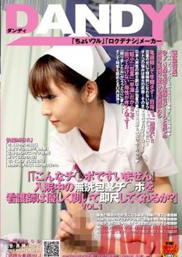 DANDY-141 Studio DANDY Sorry for having this dick...Nurse Carefully Cleans an Uncircumsized Penis