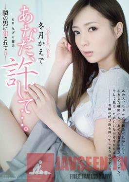 RBD-505 Studio Attackers Darling, Forgive Me... I Was Raped by the Neighbor 5 Kaede Fuyutsuki