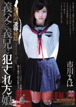 RBD-399 Studio Attackers Secret Family Rape Stories Daughter Raped by Father-in-Law and Brother-in-Law Maho Ichikawa