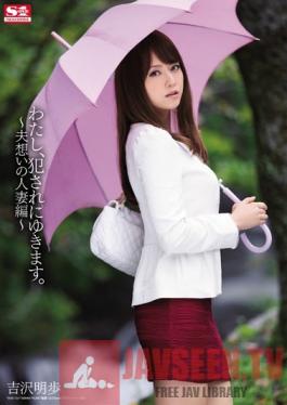 SNIS-104 Studio S1 NO.1 Style I'm Going Out For A Rape. - A Married Woman Shows Her Love For Her Husband - Akiho Yoshizawa .
