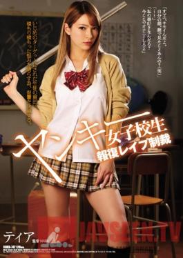 SHKD-747 Studio Attackers Delinquent Female High Schooler Revenge Rape Punishment Tia