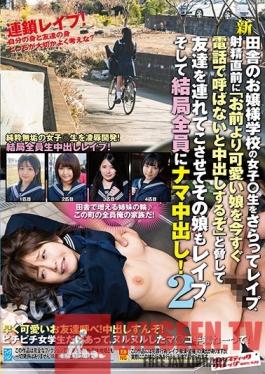 SVDVD-725 Studio Sadistic Village - All New We Kidnapped This Young Lady From An Sch**lgirl From Her Country Girls School And Raped Her, But Before We Ejaculated, We Gave Her Some Orders To Fulfill, Bring A Girl Who's Cuter Than You, Or Else We'll Creampie You!&qu