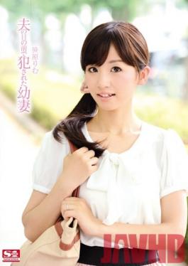 SNIS-024 Studio S1 NO.1 STYLE - Young Wife Raped in Front of Her Husband's Eyes Rimu Sasahara