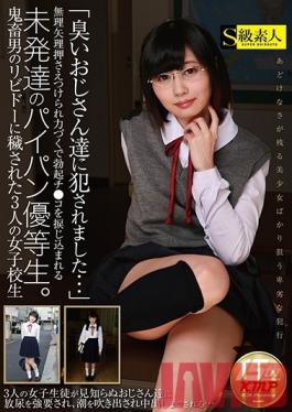 SABA-352 Studio Skyu Shiroto I Was Raped By Smelly Dirty Old Men...This Young Shaved Pussy Honor Student Was Held Down And Forced To Accept Rock Hard Cocks Shoved Into Her Pussy Meet 3 Schoolgirl Babes Who Were Assaulted By The Out-Of-Control Libidos Of Rough Sex Loving Men