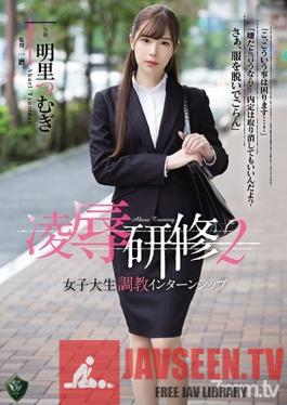 RBD-917 Studio Attackers - Rape Training 2. College Girl's Breaking-In Internship. Tsumugi Akari