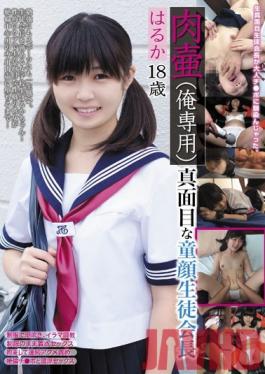 LAIM-010 Studio Lama (I Only) Serious Baby-faced Student Council President Haruka 18-year-old Meat Jar