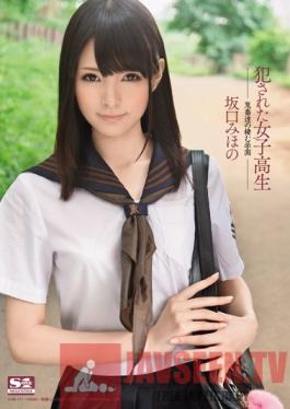 SNIS-071 Studio S1 NO.1 Style Mihono Sakaguchi Mihono Sakaguchi High School Slut Raped and Punished by School