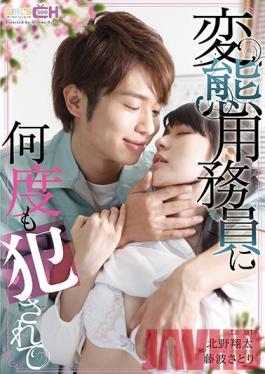 GRCH-236 Studio GIRL'S CH I Was Raped Over And Over By A Perverted Janitor