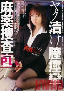 IESP-290 Studio Ienergy Narcotics Investigation Squad: Drugged Vaginal Spasm Mitsu Amai