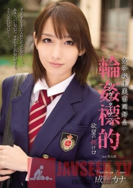 SHKD-479 Studio Attackers Beautiful Schoolgirl Rape Society - Gang Rape Target - An Outlet For Lust Kana Narimiya