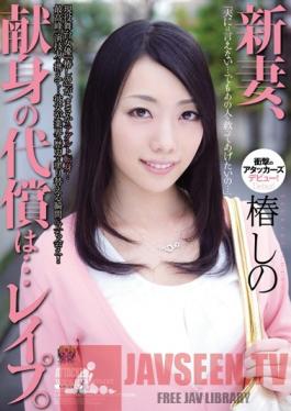 RBD-470 Studio Attackers Newlywed Wife, The Reward For Your Devotion Is ... Rape! Shinto Tsubaki