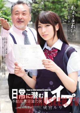 SHKD-535 Studio Attackers Rape Lurking In Everyday Life - The Men Of The Real Estate Rental Market Ruri Narumiya