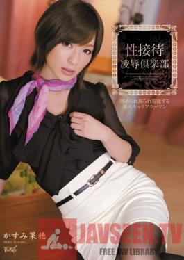 IPTD-947 Studio Idea Pocket Sex Entertainment Rape Club - Kaho Kasumi