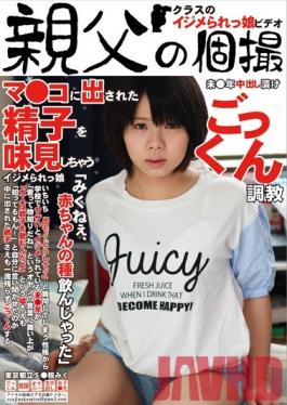 OYJ-033 Studio Daddy's Private Photos Barely Legal Creampie - Drugged Cam Swallowing Breaking In