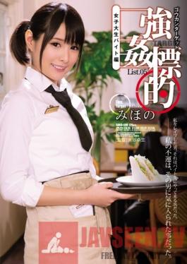 SHKD-698 Studio Attackers Rape Target List.05 Part Time College Girl Edition Mihono