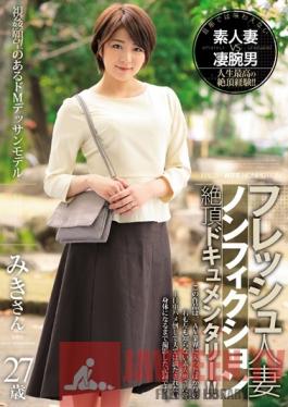 JUY-436 Studio MADONNA A Fresh Married Woman Nonfiction Orgasmic Documentary ! A Maso Art Model Who Has Fantasies Of Being Watched While Raped Miki-san 27 Years Old