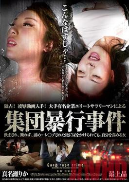 WAKM-013 Studio New Nakano Mini Theater Exclusive! Torture & Rape Footage! A Gang Rape Commited By Business Man Elites She Was Drugged, Unable To Resist, And Finally Gave Up... After Being Raped, She Was Pissed On, And Still She Blamed Herself