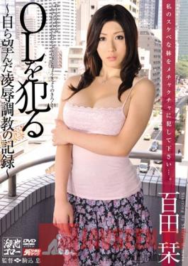 MDYD-596 Studio Tameike Goro Office Lady Fuck - Torture & Rape Training She Wished For Record - Shiori Momota