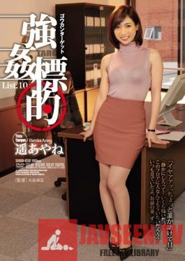 SHKD-838 Studio Attackers - Rape Target List 10 Ayane Haruka