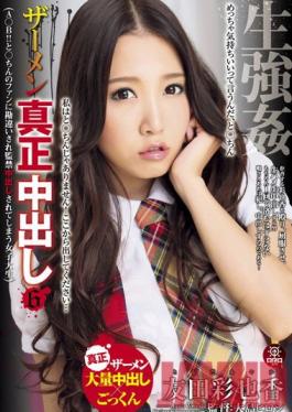 ARA-008 Studio Hayabusa Rape & Creampie 6! AKB 'ToXchin' gets Confined and Creampied by her Fans! College Girl Ayaka Tomoda