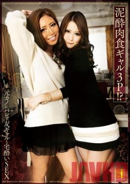 BKKG-003 Studio BECKAKU Drunk Carnivorous Gal 3P! ? Friend Gal And Home Sickness SEX  Not Barre To Ex-girlfriend