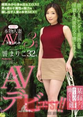 JUY-261 Studio MADONNA First Time Shots A Real Life Married Woman AV Documentary A Working Married Woman At A Famous Theme Park Mariko Hibiki, Age 32 In Her AV Debut !