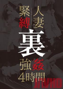 KUSR-039 Studio Big Morkal Married Woman S&M Underground Rape 4 Hours