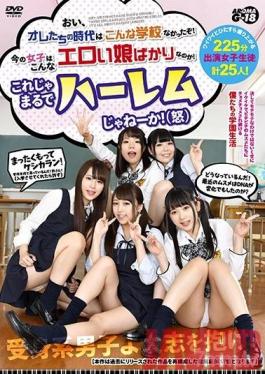 ARMG-287 Studio Aroma Planning - Hey, In Our Day, We Didn't Have A School Like This! Girls These Days Are So Sexy! It's Like A Fucking Harlem! (And That Pisses Me Off)