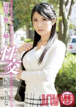 IENE-370 Studio IEnergy Fuck Kinosaki Riona And Sister Who Lost The Memory