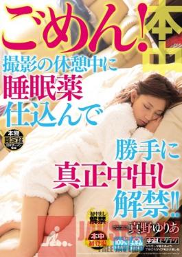 HND-165 Studio Hon Naka We're Sorry! We Secretly Drugged Our Model During A Shooting Session And Fucked Her And Even Came Inside Her! Yuria Mano