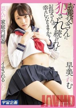 MDTM-569 Studio Media station - Can my mother be happy if she continues to be fucked by her father-in-law? Remi Hayami