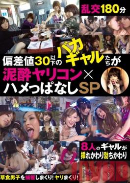 DUSA-029 Studio STAR PARADISE Dumb Drunk Bimbos Get Fucked At A Party Special