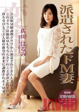 NKD-245 Studio Nakajima Kogyo - A Dispatched Maso Wife Harumi Sagawa