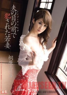 SOE-312 Studio S1 NO.1 Style Rape X Minimal Mosaic Wife Fucked In Front of Her Husband Erika Kirihara