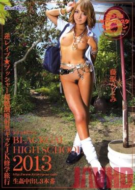 BLK-117 Studio KiraKira Kira ★ Kira BLACK GAL HIGH SCHOOL 2013 Reverse Rape ★ Bussha Transcendence Tide Jet Black Gal JK Excursion Hitomi Fujiwara