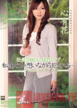 SHKD-382 Studio Attackers Young Female CEO's Self Sacrifice Rape I Get Violated While Thinking Of You... Yuka Kokoro