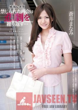 SHKD-497 Studio Attackers Unspoilt Rape Forbidden Second Meeting Repeats a Tragedy... Manami Aoi