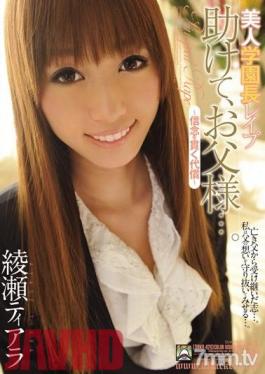 SHKD-420 Studio Attackers - Beautiful School President Raped -Penetrated Conviction- Tierra Ayase